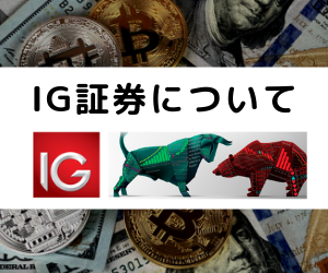 【IG証券】ノックアウト・オプションのメリットについて