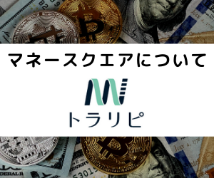 【自動売買】FXでトラリピをはじめよう!