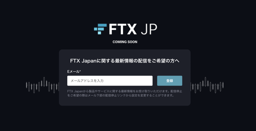 FTX JPの日本語対応